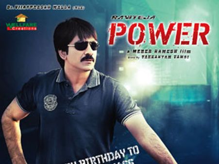 మళ్లీ తెరపైకి రవితేజ ‘పవర్’
