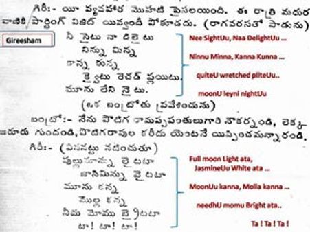 హాట్ టాపిక్: 'వై దిస్‌ కొలావరి డి'కి తెలుగు మూలం