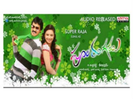 సునీల్ కి ఆ బిరుదు తగలించారు