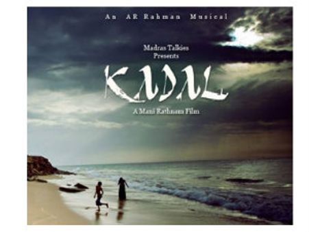 మణిరత్నం కొత్త చిత్రం‘కడలి’ఫస్ట్ లుక్