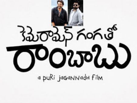 పవన్, పూరీ చిత్రం లీకెడ్ డైలాగులు