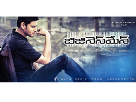 మహేష్ సినిమాలో అన్ని పచ్చి బూతులా