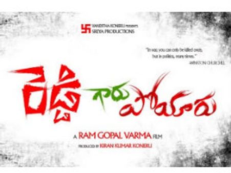 ‘రెడ్డి గారు పోయారు’ ..వర్మకు వార్నింగ్