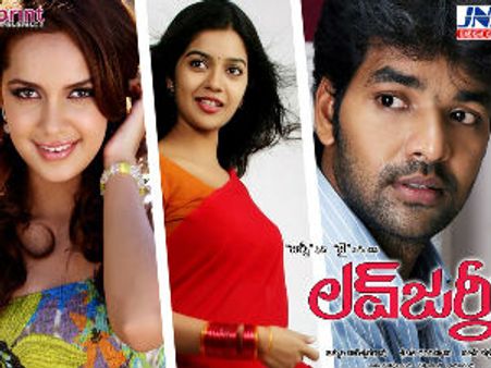 ‘లవ్ జర్నీ’ విడుదల తేదీ ఖరారు