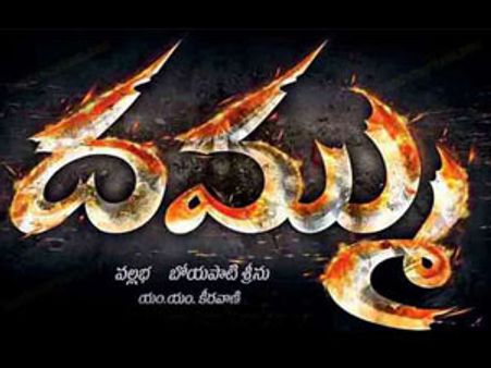 ఎన్టీఆర్ ‘దమ్ము’ మనం చూసేదెప్పుడంటే..