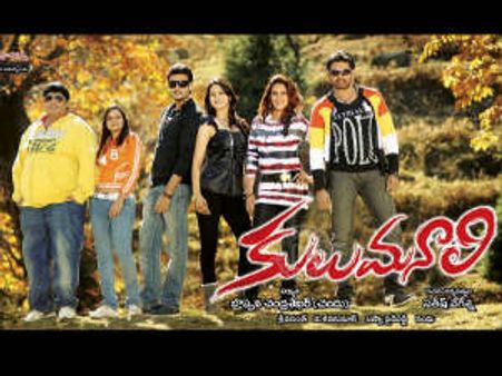 హంతకులెవరు? (కులుమనాలి ప్రివ్యూ)