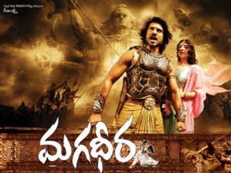 నెం.1 వసూల్ మూవీ ‘మగధీర’-రూ. 110 కోట్లు