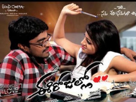 'ఈ రోజుల్లో' శాటిలైట్ రైట్స్ రేటు?