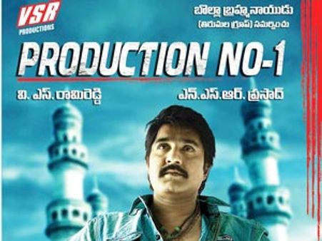 శ్రీకాంత్-అక్ష జంటగా విఎస్ఆర్ ప్రొడక్షన్స్ చిత్రం