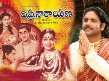 ఏఎన్ఆర్ ‘విప్రనారాయణ’ రీమేక్‌లో నాగార్జున?