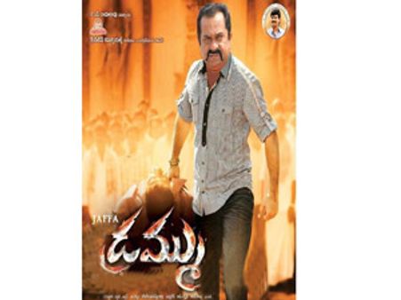 ఎన్టీఆర్ ‘దమ్ము’...జఫ్పా ‘డ్రమ్ము’