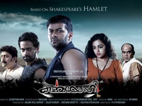 నిత్యామీనన్ 'కర్మయోగి' చిత్రం త్వరలో...