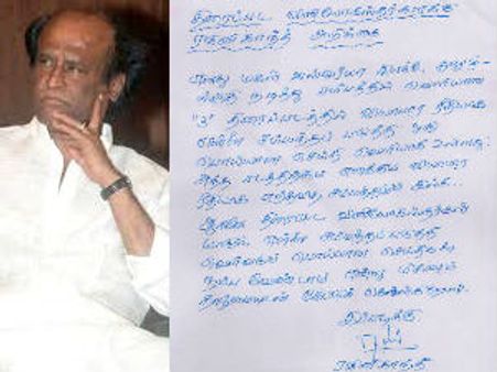 ఆ డబ్బు నేనెందుకు చెల్లించాలి: రజనీకాంత్