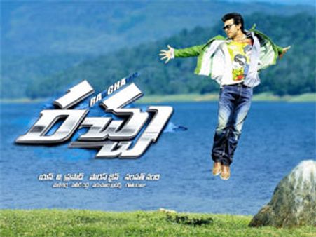 ‘రచ్చ’ 50 రోజుల పండగ మాత్రం అక్కడే...!