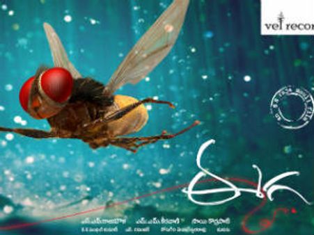 నాలుగు భాషల్లో రాజమౌళి ‘ఈగ’