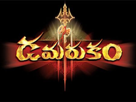 ఆర్థిక సమస్యల్లో నాగ్ ‘డమరుకం’?