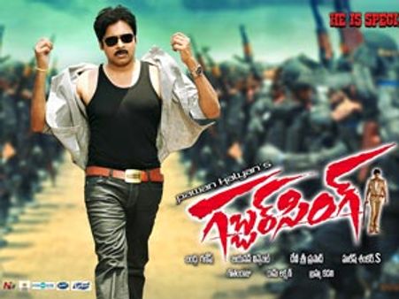 సెన్సార్ రిపోర్టు: గబ్బర్ సింగ్‌కు U/A సర్టిఫికెట్!