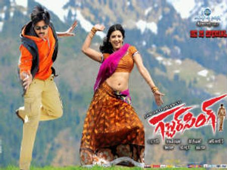 ‘గబ్బర్ సింగ్’ సెన్సార్ రిపోర్టు ఏమైందంటే..!