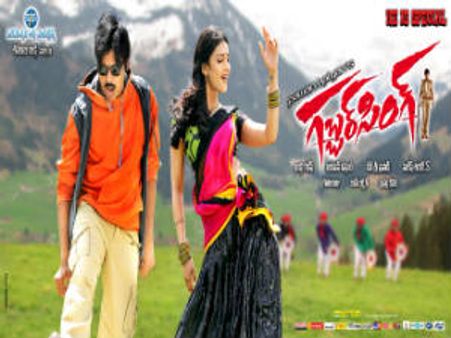 దమ్ము, దూకుడును క్రాస్ చేసిన ‘గబ్బర్ సింగ్’