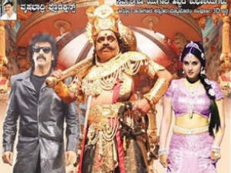 యమలోకంలో ఉపేంద్ర... 3డి నేడే రిలీజ్