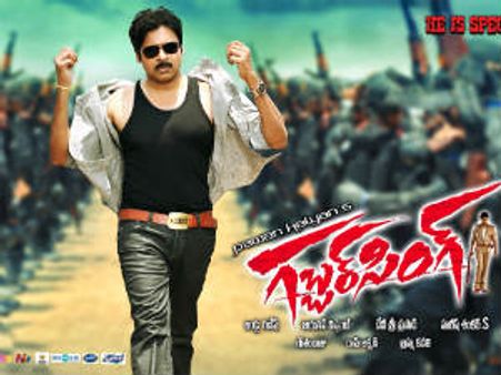 గబ్బర్‌సింగ్ హిట్ : పదేళ్ల తర్వాత పవర్ స్టార్ హవా!