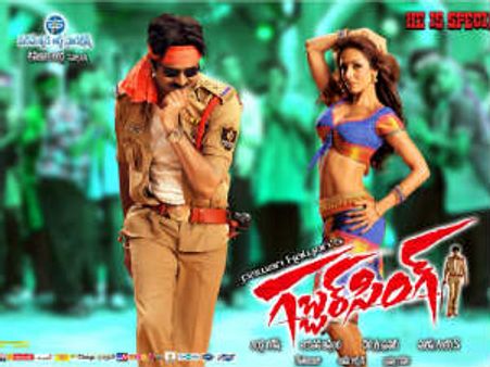 కెవ్వు కేకే ('గబ్బర్‌ సింగ్‌' ప్రివ్యూ)