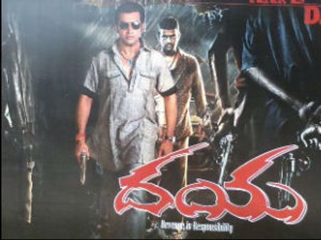 తారక రత్న ‘దయ’-మరి ప్రేక్షకుల దయ దక్కేనా?