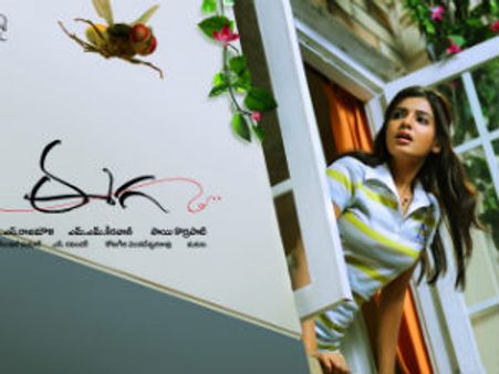 ‘ఈగ’ సెన్సార్ సంగతులు!