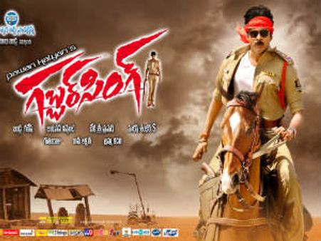 81 ఏళ్ల రికార్డు బద్దలు కొట్టిన ‘గబ్బర్ సింగ్’