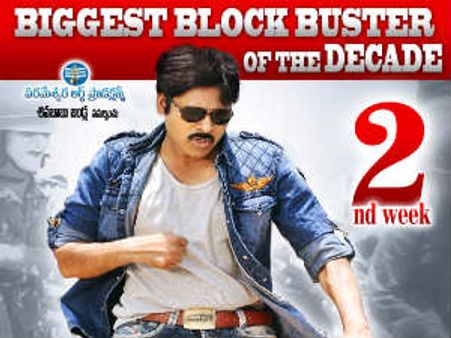 లక్షలాది ఫ్యాన్స్ తో ‘గబ్బర్‌సింగ్’విజయోత్సవం