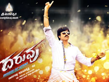 రవితేజ 'దరువు' పూర్తి కథ