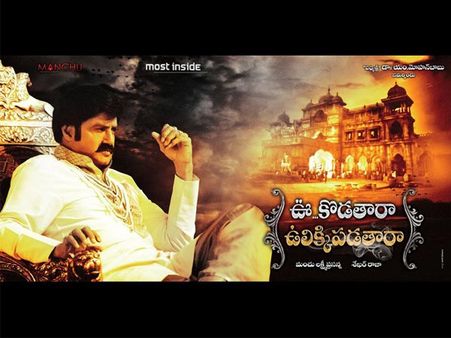 ఎట్టకేలకు బాలయ్య-మనోజ్ మూవీ ఆడియో...