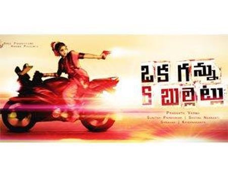 దీనమ్మ జీవితం...ఒక గన్ను, 6 బుల్లెట్లు!