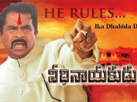 అధినాయకుడు కాదు..‘వీధినాయకుడు’!