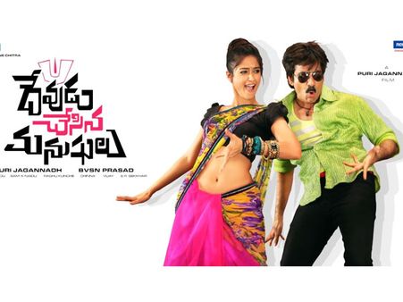 పూరి, రవితేజ, ఇలియానా... మూవీ ఫస్ట్‌లుక్