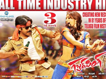 షాకింగ్: ‘గబ్బర్ సింగ్’ మార్కెట్ రూ. 128 కోట్లు