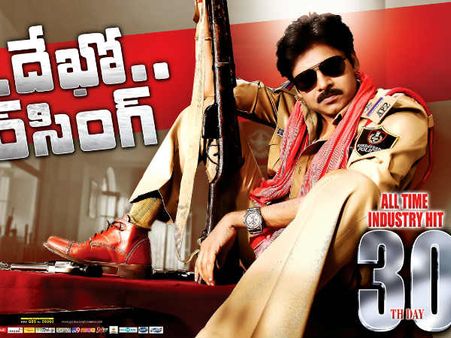 ‘గబ్బర్ సింగ్’ కలెక్షన్లపై సీబీఐ విచారణ!