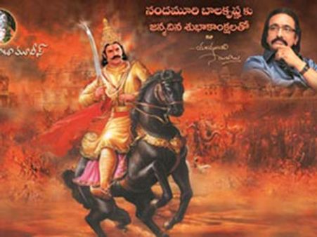 బాలయ్య ‘భట్టి విక్రమార్క’ రీమేక్ ఫస్ట్ లుక్