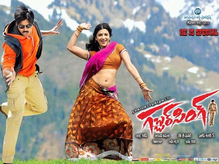 ‘గబ్బర్ సింగ్’ 4 వీక్స్ షేర్ డీటేల్స్