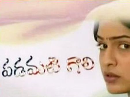 అటు ‘పడమటి గాలి’ సీరియల్ లో ఇటు శివాజి సినిమాలో