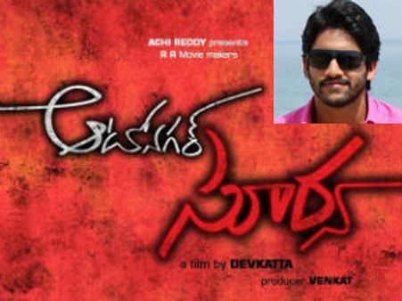 నాగచైతన్య ‘ఆటోనగర్ సూర్య’ కథేంటి?