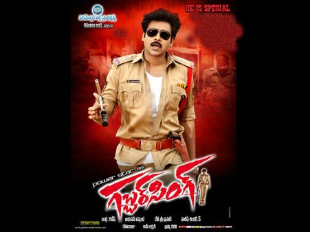 'గబ్బర్ సింగ్' హైదరాబాద్ రికార్డు