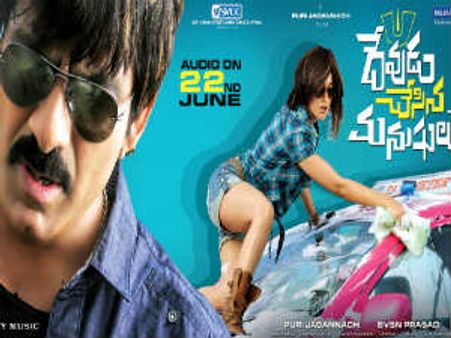 'దేవుడు చేసిన ..'లో టాక్సీ డ్రైవర్ ఇలియానా