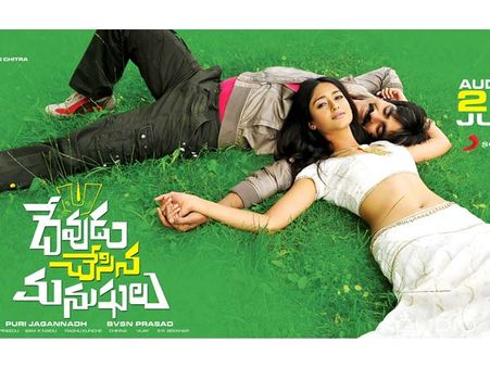 ఇడియట్ ప్రభావంతో... ‘దేవుడు చేసిన మనుషులు’