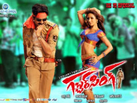 ‘గబ్బర్ సింగ్’ న్యూ రికార్డ్ @ గుంటూరు