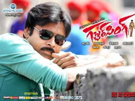 గబ్బర్ సింగ్... 50డేస్ రికార్డు ఇన్ 306 సెంటర్స్