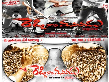 ఆ మూవీ వైయస్ జగన్ పైనా? బాలయ్య కోసమా!