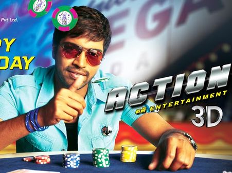 అల్లరి నరేష్ 3D మూవీ ఫస్ట్ లుక్