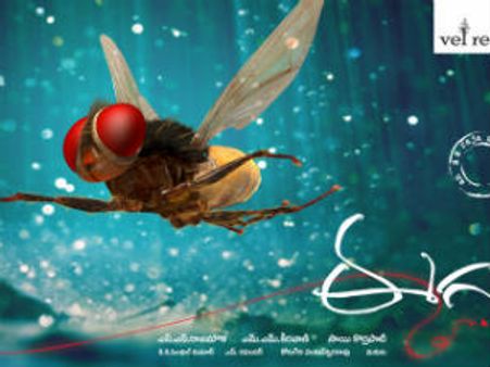 భారీ సంఖ్యలో 'ఈగ' పైరసీ సీడీల స్వాధీనం