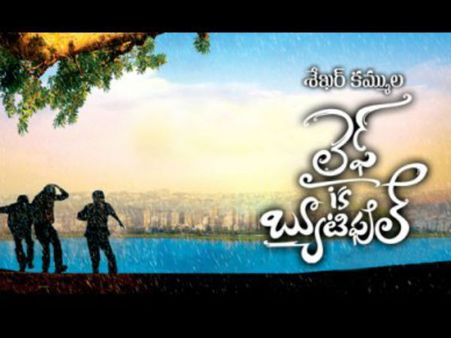 శేఖర్‌ కమ్ముల ‘లైఫ్ ఈజ్ బ్యూటిఫుల్’కాన్సెప్టు